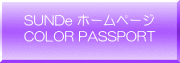 SUNDe �z�[���y�[�W COLOR PASSPORT